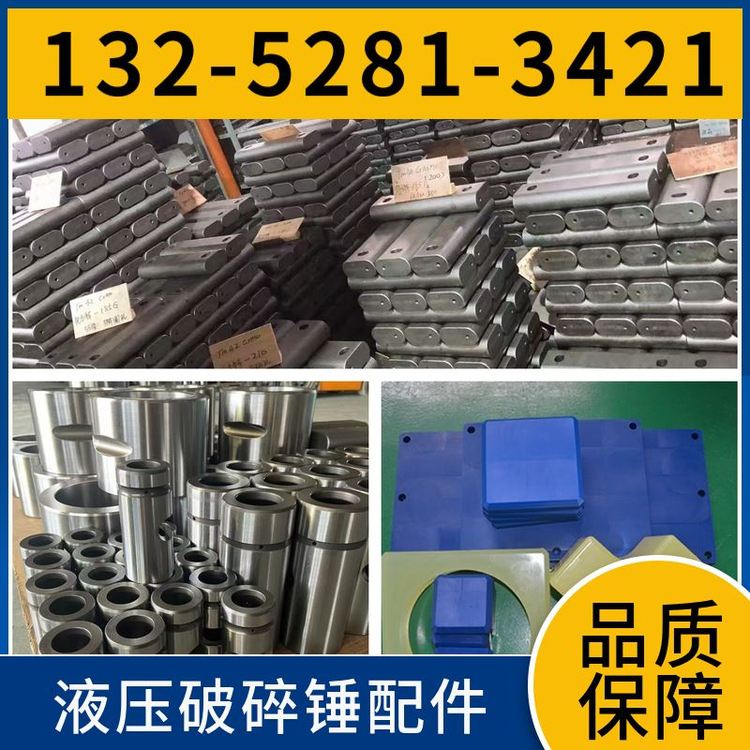 MKB1500V液压破锤前缸体 全机配件可供 黑德兰制造