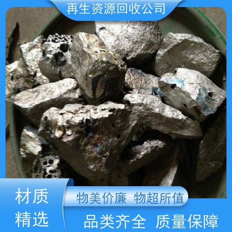 亚全 钴铬钼棒料收购 镨钕合金 回收稀土金属铽