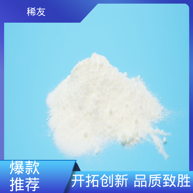 稀友玻璃着色剂金属钇科研试剂起订低全国可发