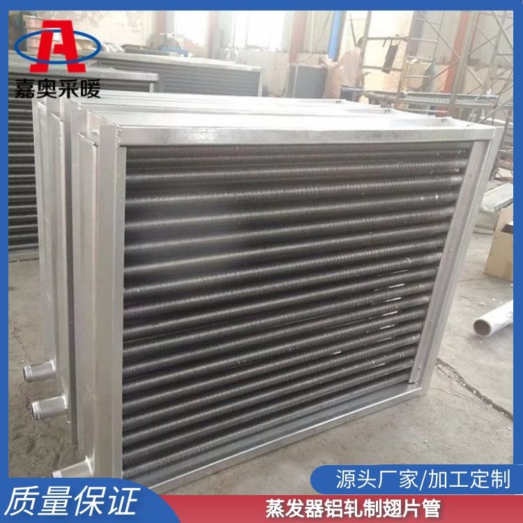 工业厂房用翅片管散热器 蒸汽用大棚暖气片 嘉奥