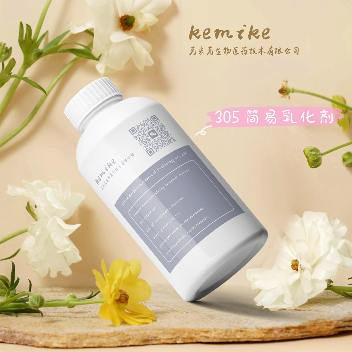 法国 305简易乳化剂 聚丙烯酰胺&C13-14异链烷烃&月桂醇醚-7