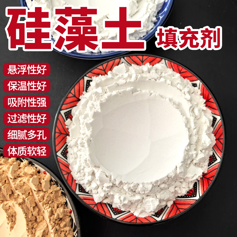 工业级白色硅藻土 滤料水质过滤 助滤吸附用 现货速发 可开发票