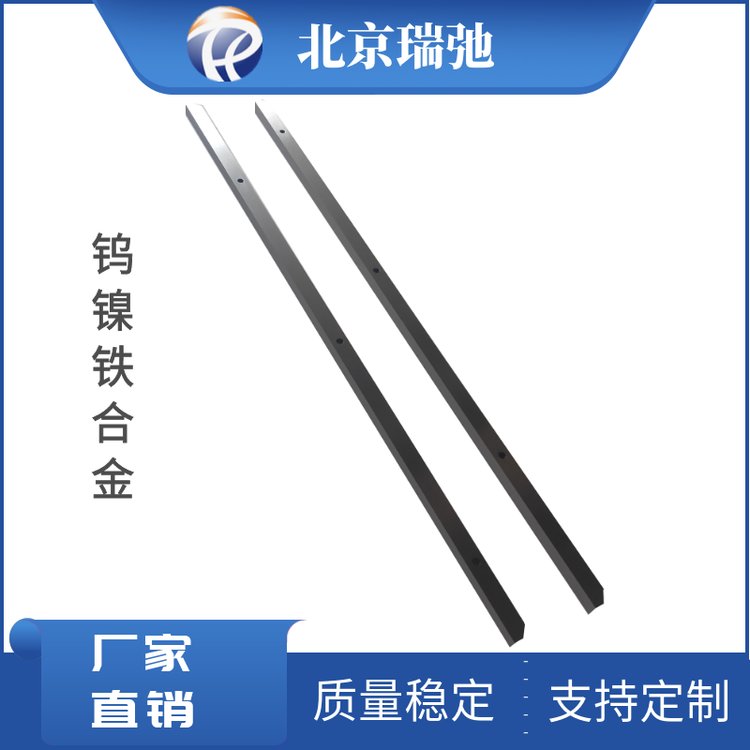 钨镍铁合金 95W-3Ni-2Fe 合金靶材 钨镍铁合金棒