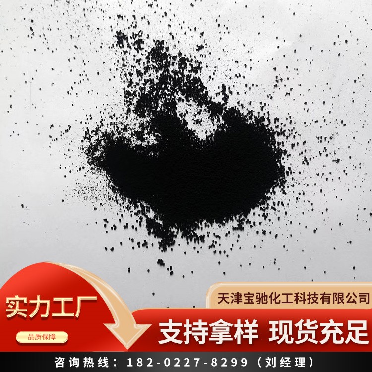 超超导炭黑 电池浆料材料 锂电专用导电剂 宝驰直供