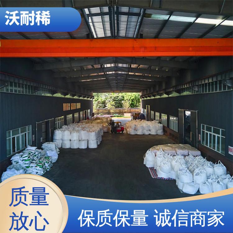 沃耐稀 作为研磨润滑剂 稀土抛光粉 现货充足 优质