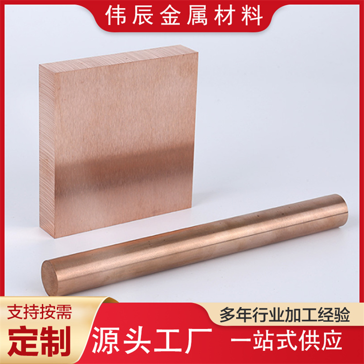 W85Cu15 /Wcu15钨铜合金W85钨铜棒CuW85钨铜板电极热沉触点铜块