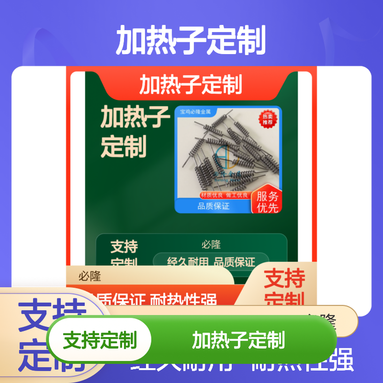 必隆金属钨加热子定制加工 耐高温硬度高99.95%含量