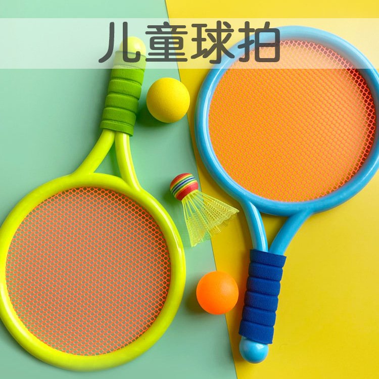 儿童羽毛球拍幼儿园运动网球拍套装体育亲子互动玩具礼物