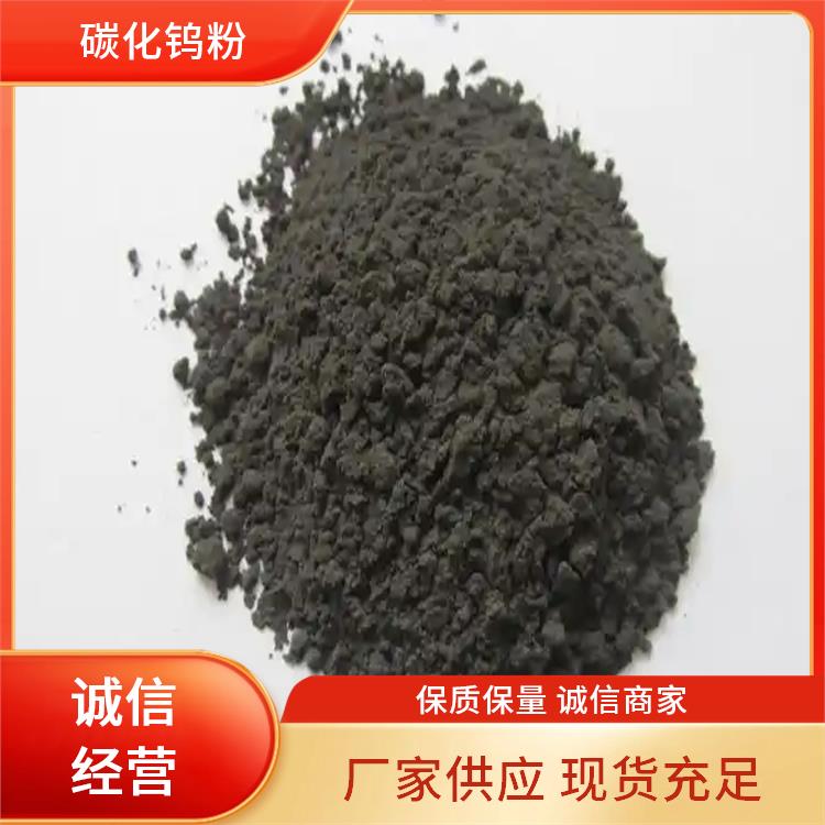 生产厂家微米碳化钨粉超细金属球形碳化钨高温热喷涂研究院研究所