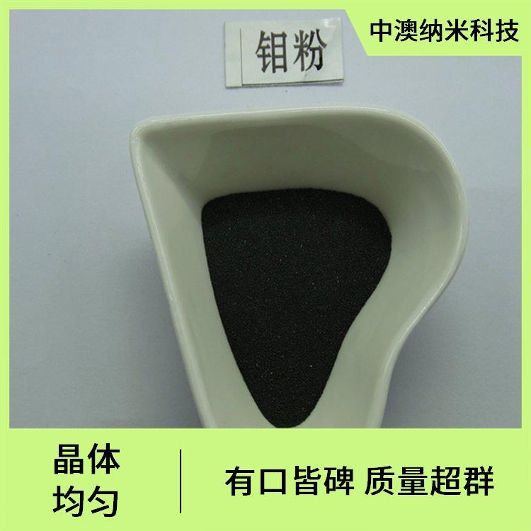 纳米级（亚）钼粉 超细钼颗粒 实验科研 用于等离子喷涂