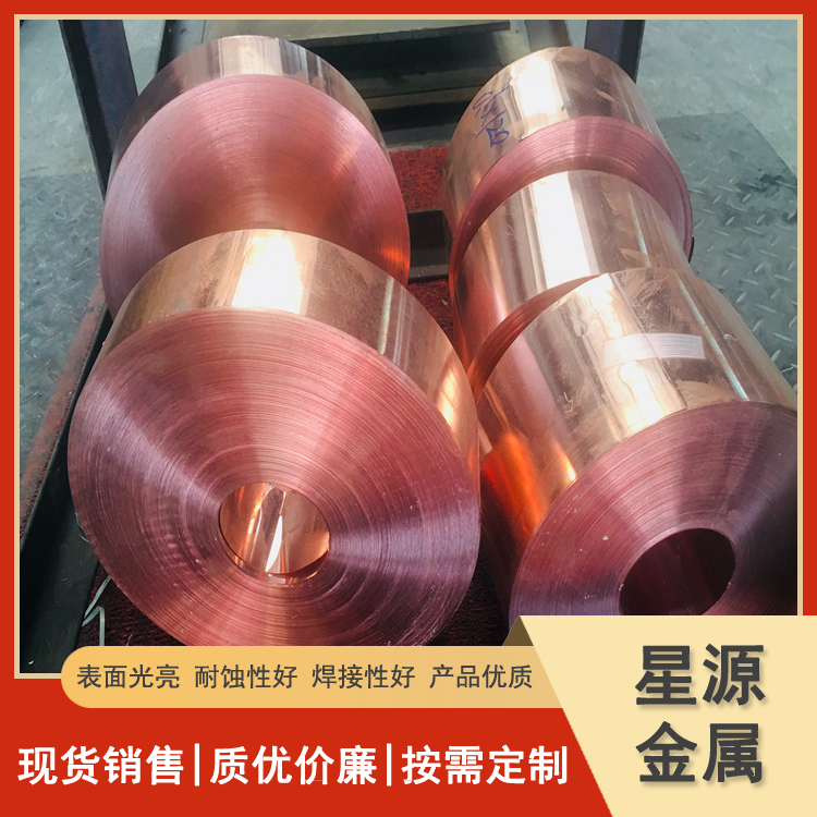 中厚宽幅铜箔 T2紫铜板 紫铜带 紫铜箔 电子元器件用 3*200 厂家现货