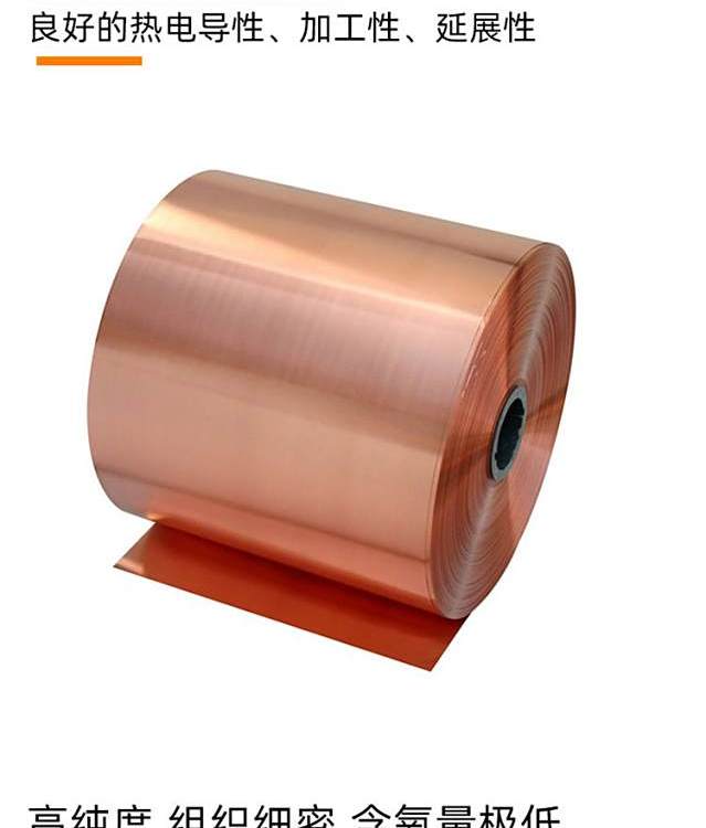 新能源电动车专用T2紫铜带t2黄铜带/超厚铜带/铜箔