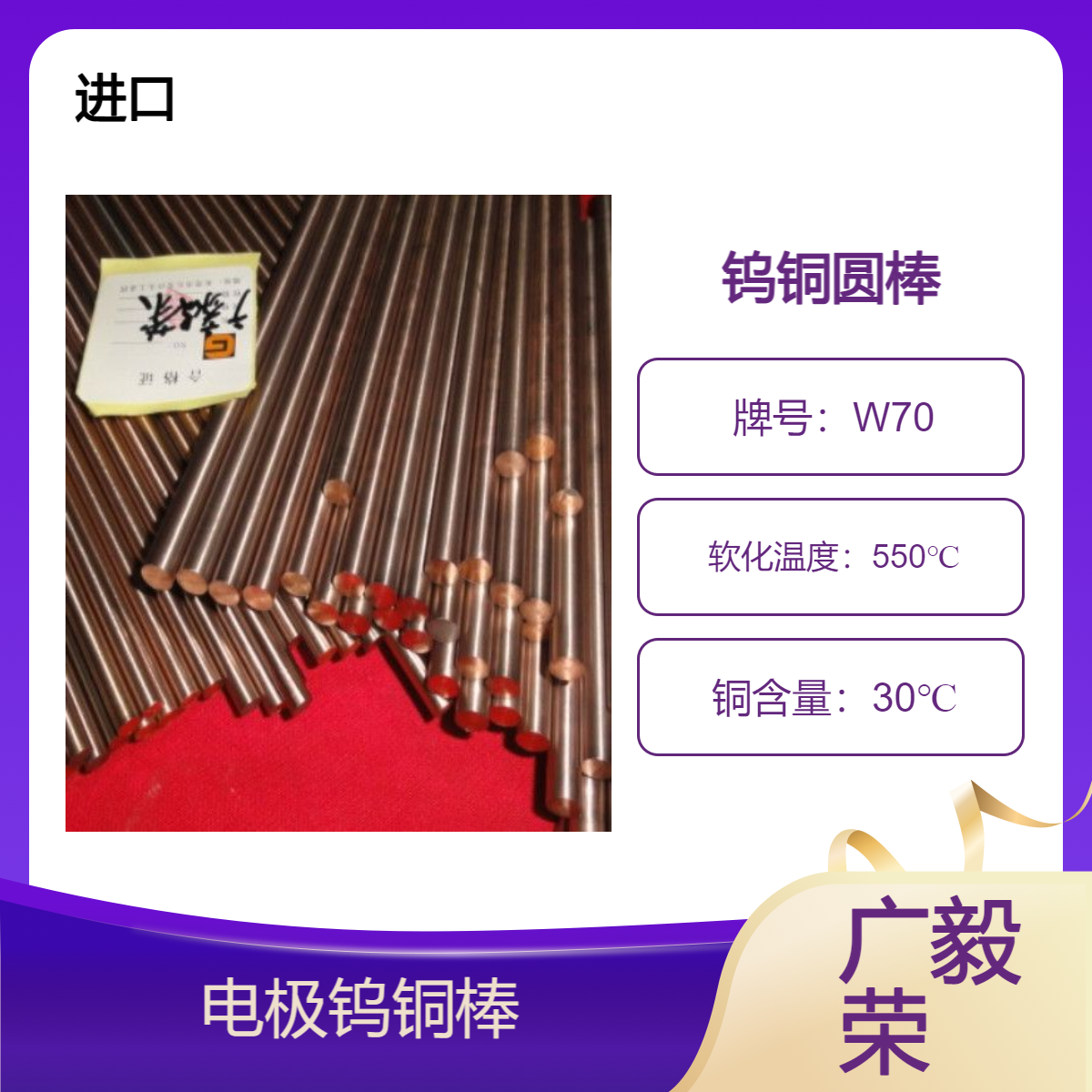 W70CU30钨铜合金，电极钨铜，W70圆棒，板料，铜公