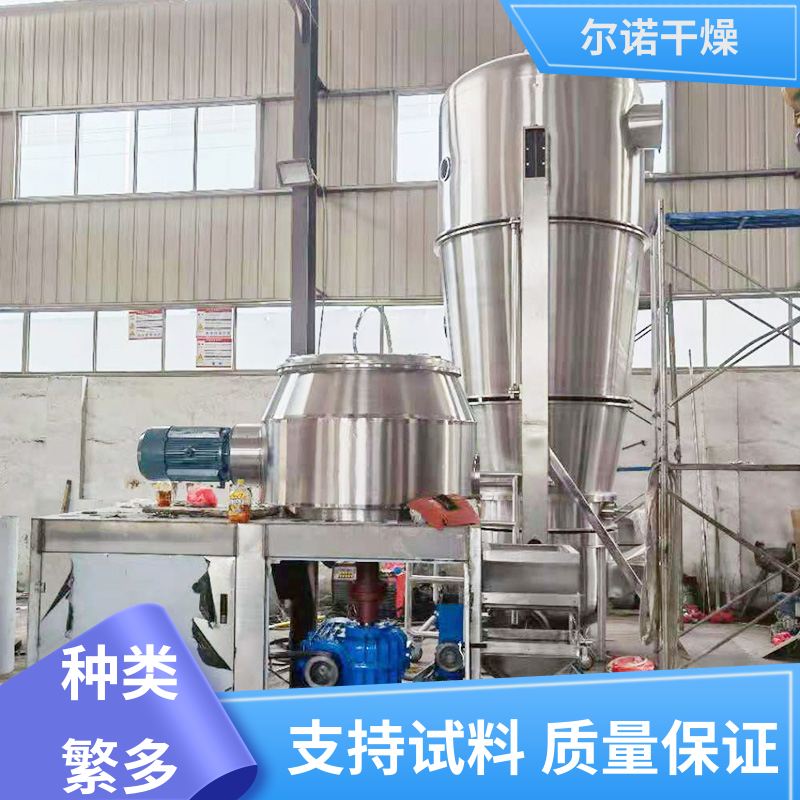 尔诺厂家供应 小麦淀粉 沸腾制粒机 苯二甲晴沸 肥料碳酸钾