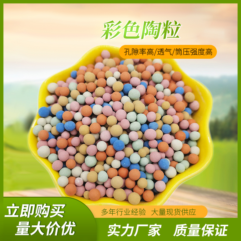 麦饭石陶瓷球 3M 4M 规格齐全 水净化、水功能化、医疗保健、环境保护