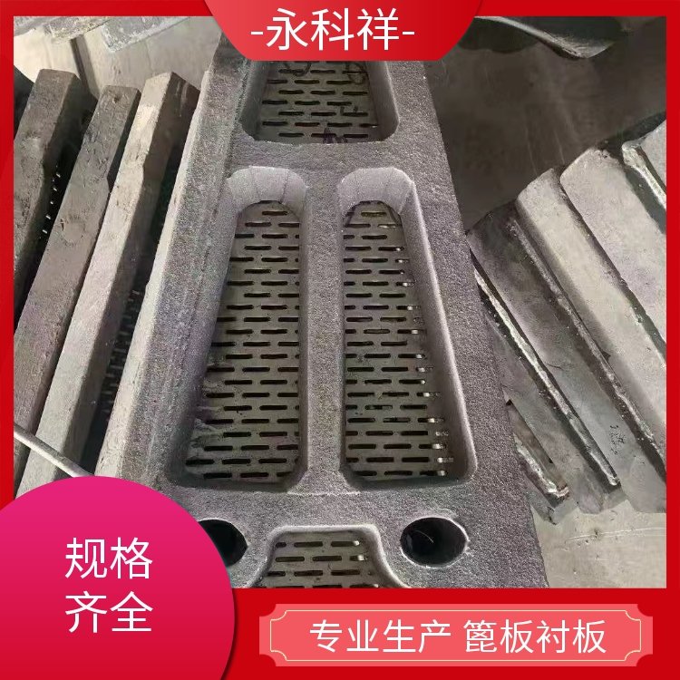 永科祥 球磨机衬板 篦板批发 规格可定制 售后支持