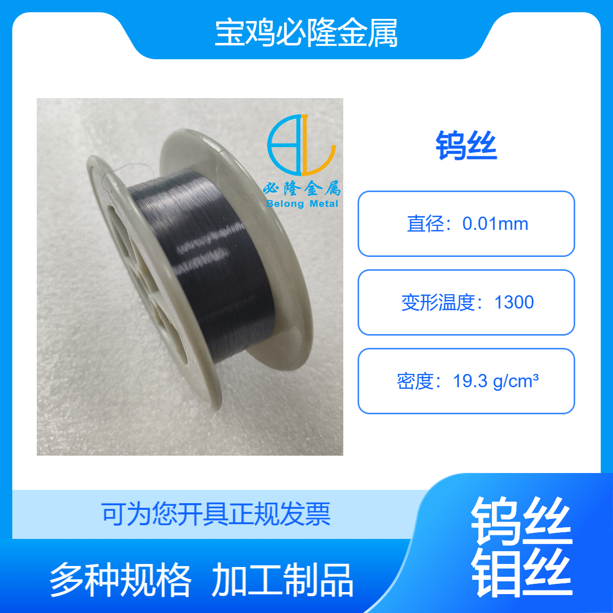 纯钨丝 黑丝、白丝制品 钨丝篮、钨绞丝离子源灯丝