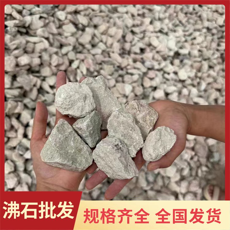 30-50mm沸石 水处理领域用 孔径精密 实力老牌大厂