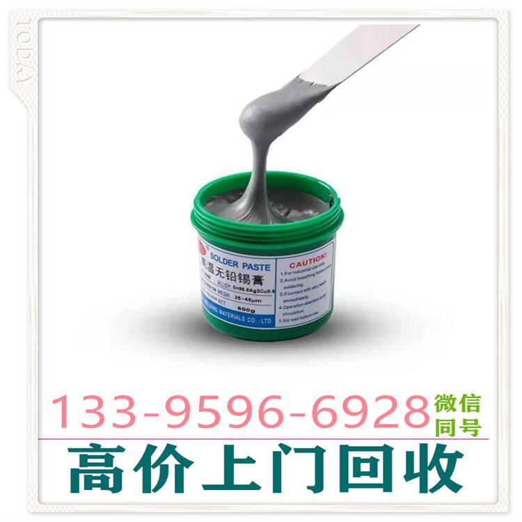 上门回收铟珠精镓ito靶材东宿州收购银焊条镓泥废锡纯钨条钼丝