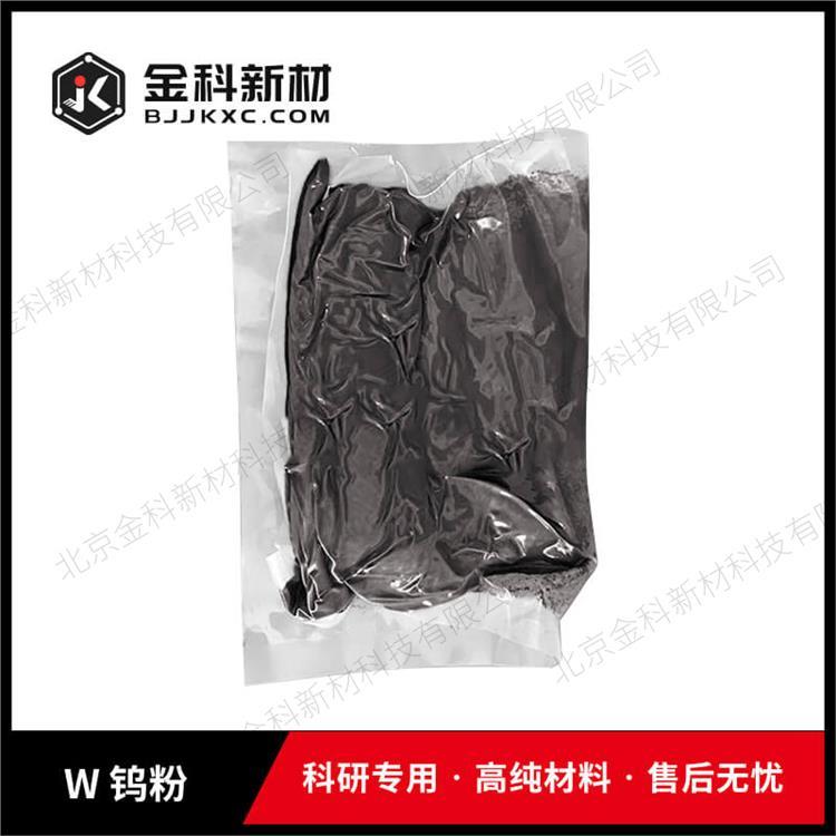 三氧化钼 靶材 MoO3 99.99% 颗粒 粉末 溅射镀膜 可定制 半导体 科研 CAS