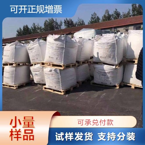 品牌优选 使用广泛 八钼酸铵 12411-64-2 现场看货