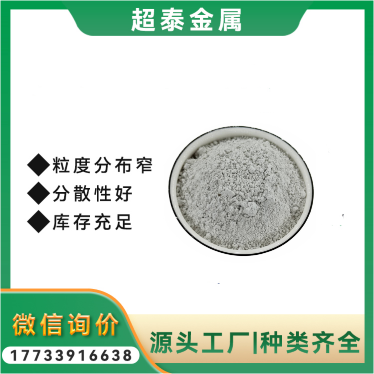99.8%雾化镍粉80-200目300-500目 焊接材料用金属 高纯镍粉末