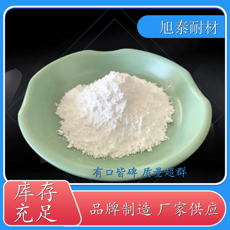 旭泰耐材 煅烧氧化铝抛光粉 锂电隔膜用 造粒粉 自分散 源头厂家