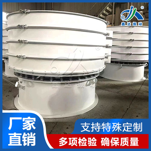 鑫达 XZS旋振筛 粮食发酵氨基酸酵素 振动筛 食品 筛分精细