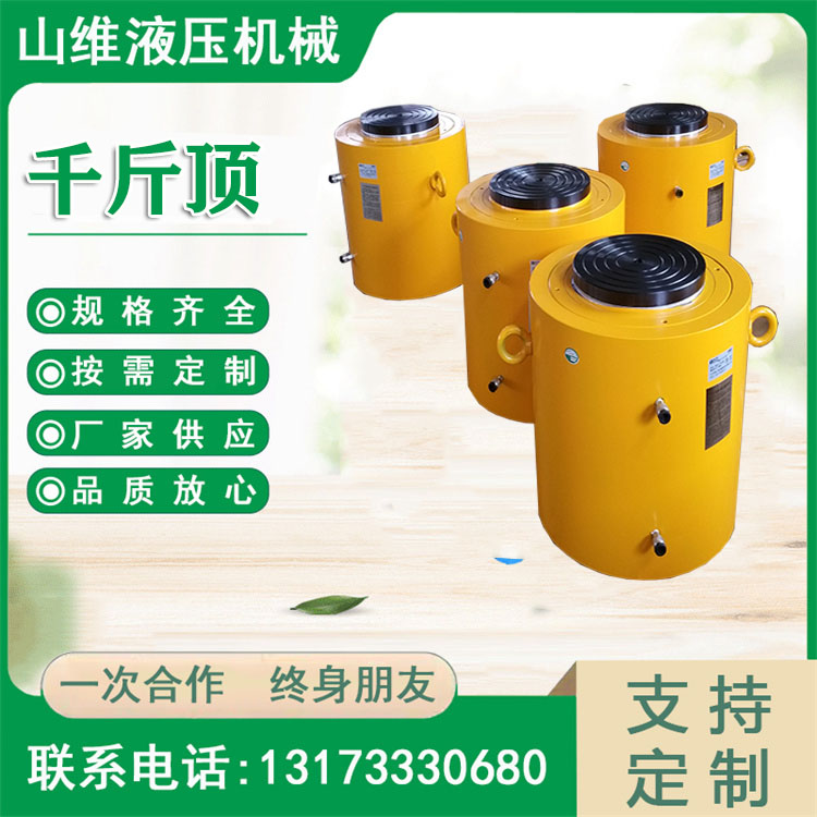 液压千斤顶 非标定制500吨630吨900吨1000吨超高压大吨位液压油缸