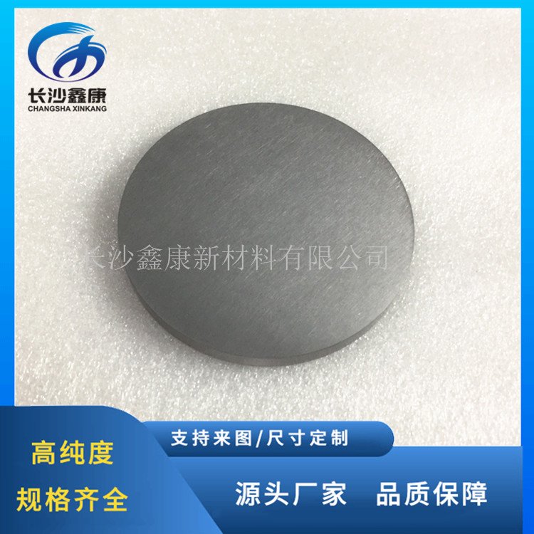 鑫康新材钴合金 钴镍铬钼靶材 CoNiCrMo 磁控溅射 材料 尺寸定制
