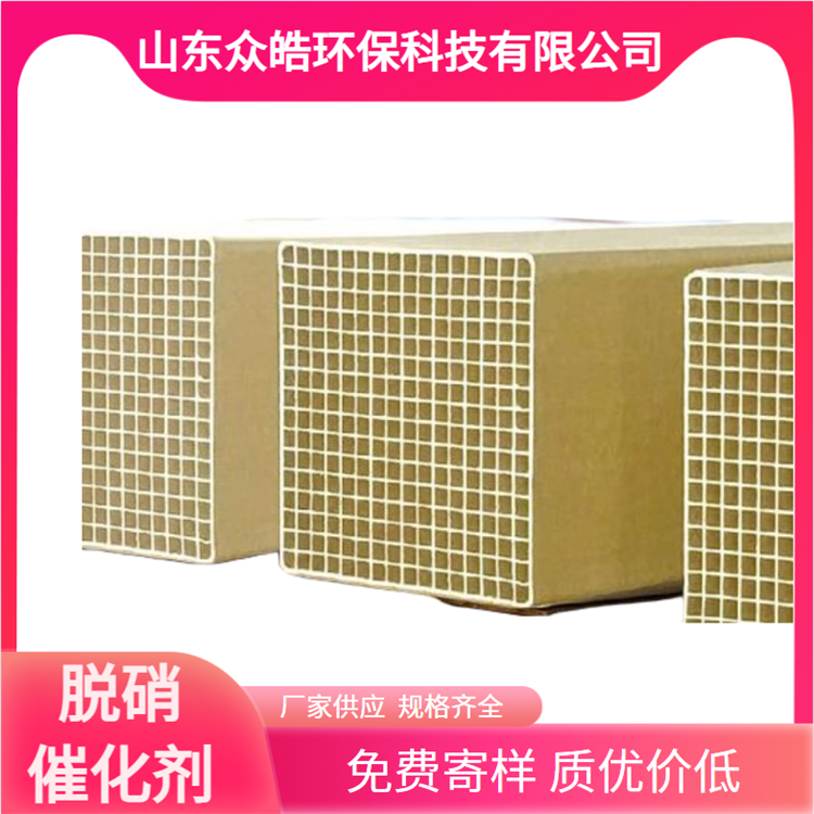 铁基脱硝催化剂反应温度范围大 比表面积大 质量稳定