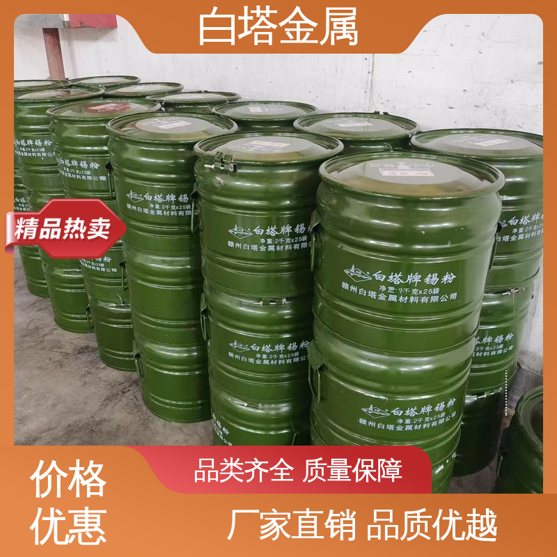 可焊接性强 良好延展性 品类齐全 陶瓷工具用锡粉 白塔材料