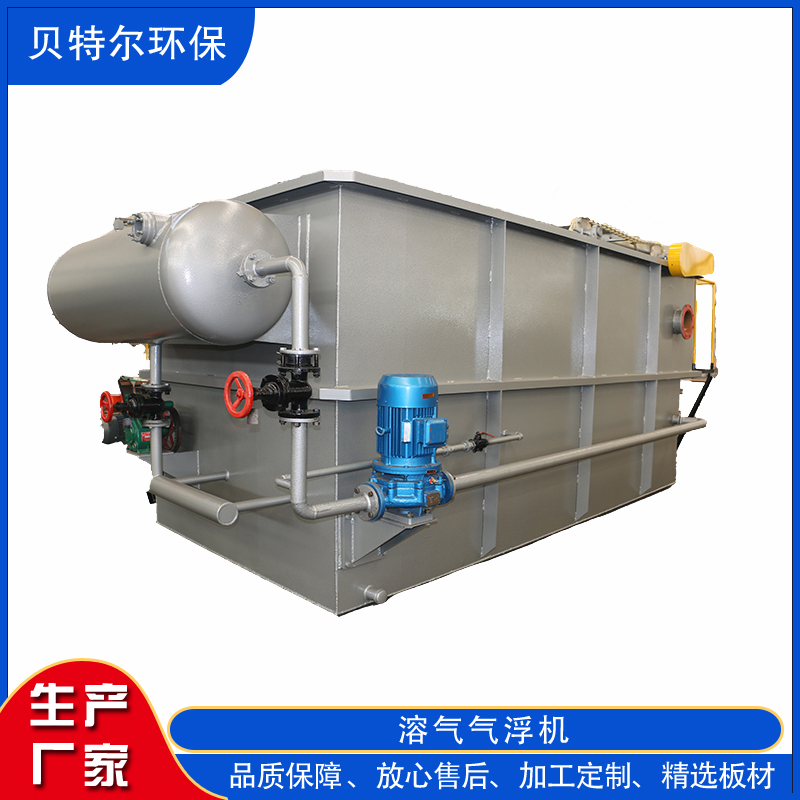 小型溶气气浮机 食品加工污水处理 电镀化工废水处理设备