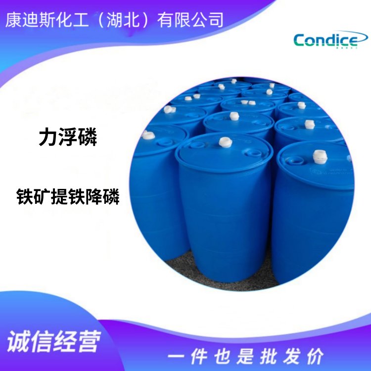 力浮磷 铁矿降磷捕收剂RAP-138 具有良好的降磷选择性能