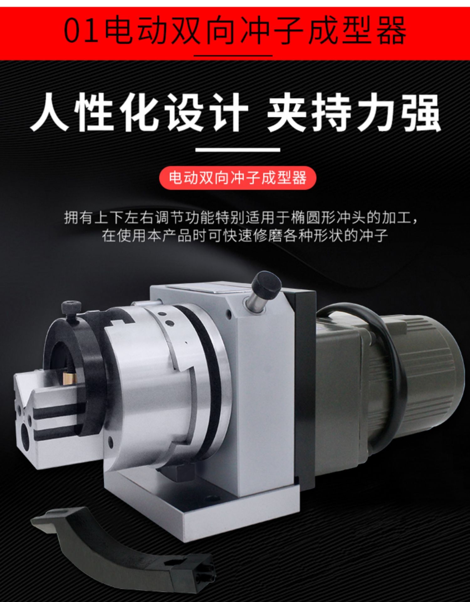 三爪冲子成型器高精度电动可调变速研磨机磨针机冲针磨内外圆外径