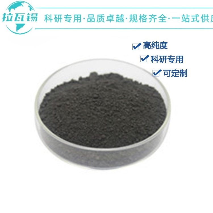 Bi2Te3高纯碲化铋 科研实验专用等级超纯碲化铋化合物