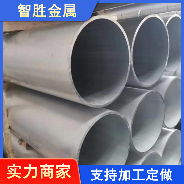 智胜 7A04-T6厚壁铝管 5056铝合金管 73*5 水暖管道用铝材 现货销售