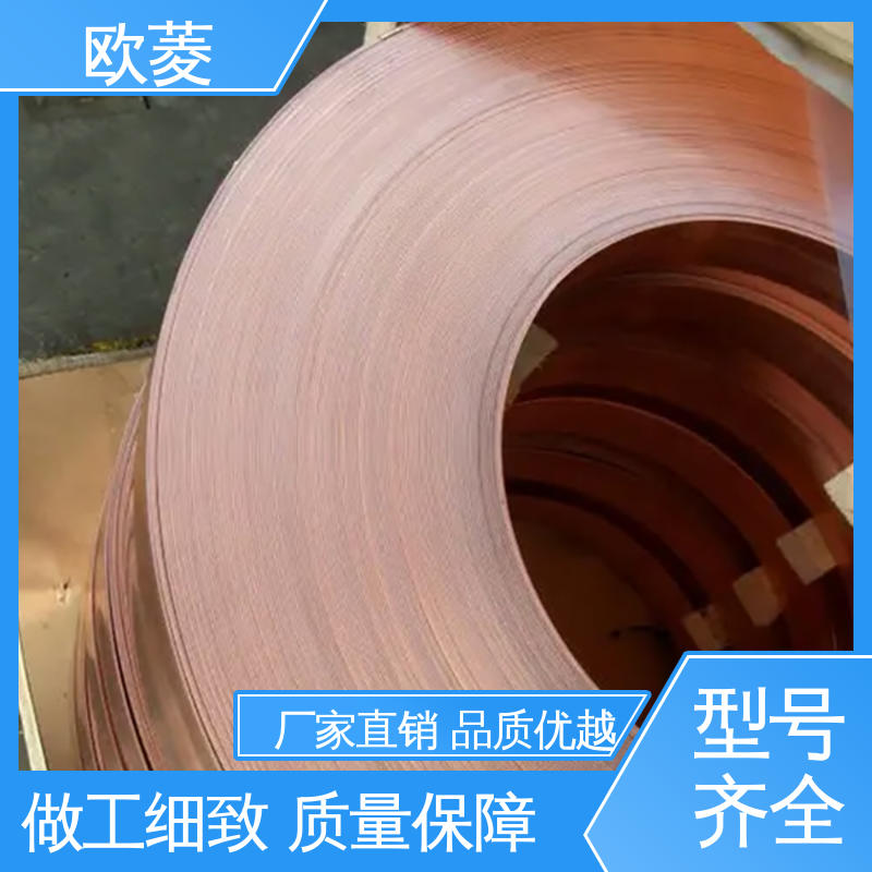 品类齐全 质量保障 特硬抛光 c1100铜带 用于建筑装饰行业 欧菱
