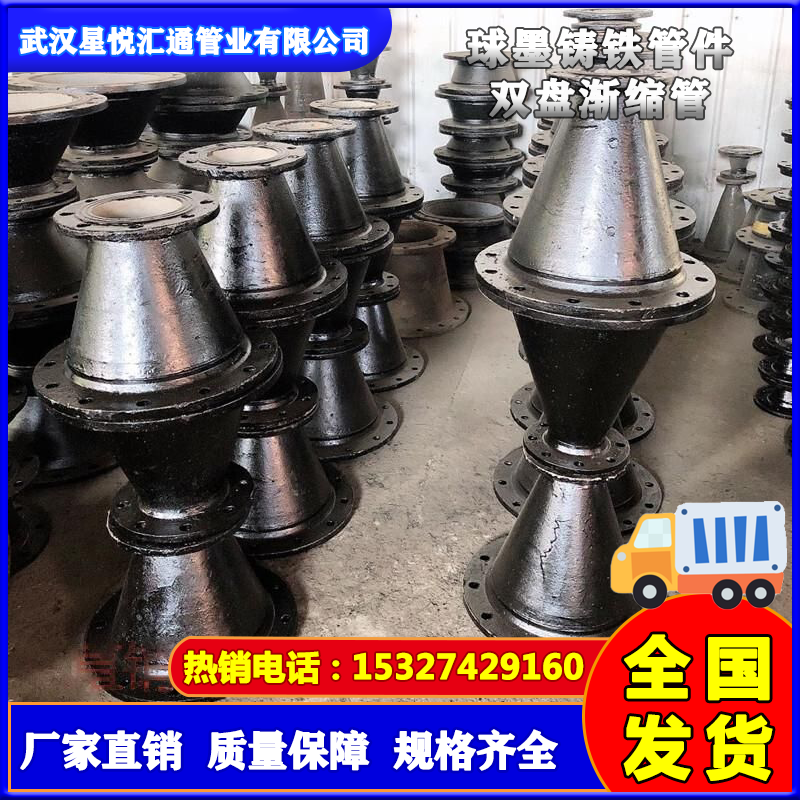 球墨铸铁管件双盘渐缩管 大小头 双法兰变径 法兰异径管