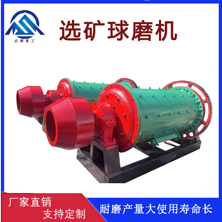 矿渣煤矸石球磨机 小型选矿金矿石磨矿机 卧式湿磨棒磨制砂机