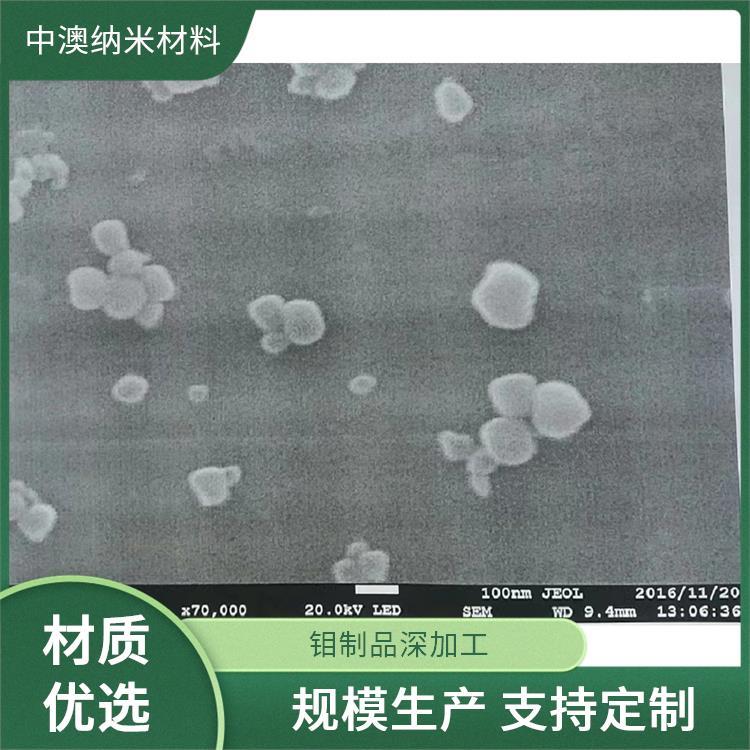 纳米三氧化钼 高纯金属 原料直供 安全性较好 特殊耐磨材料 润滑剂
