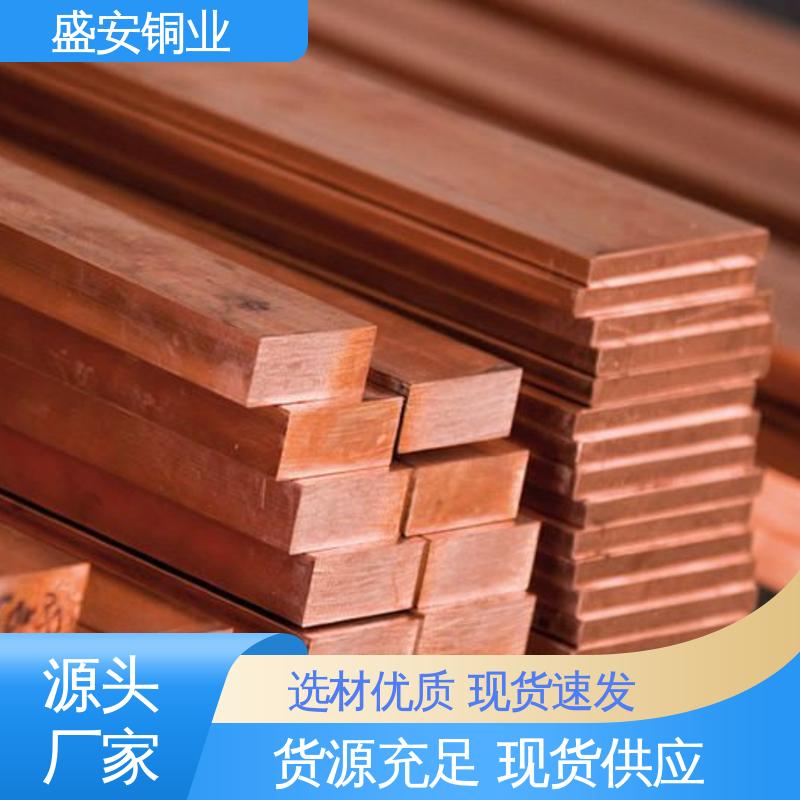 盛安 电气开关用 双拼铜排 导电率高 耐腐蚀 规格定制