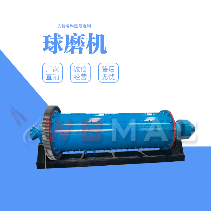球磨机钢球生产厂家 选矿溢流搅拌磨粉机 方解石球磨设备
