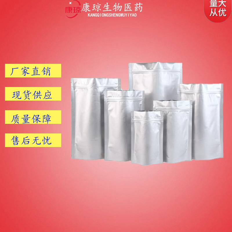 优级品氧化钬 12055-62-8 康琼 99%有机中间体支持检测