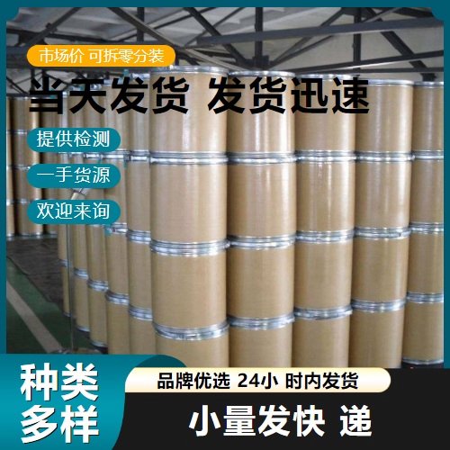 吉业升供应 硫酸铋 白色针状结晶 98% 34571-00-1 分析试剂