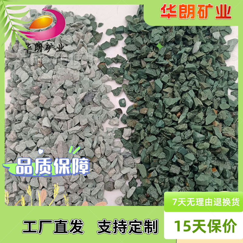 颗粒多肉铺面石专用绿沸石污水过滤处理滤料园艺沸石颗粒 华朗矿业