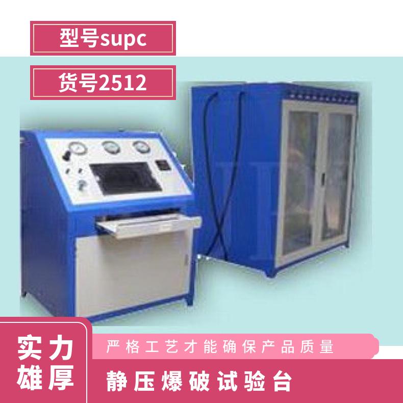 液力耦合器爆破试验-静压机台 思明特 支持定制