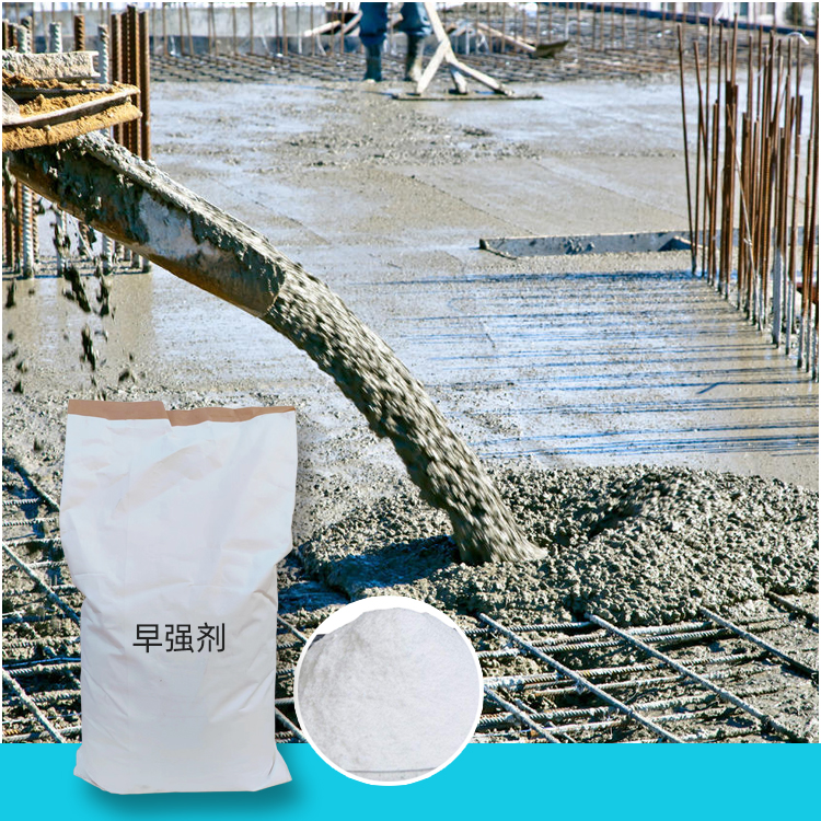 混凝土早强剂粉剂 提升水泥强度 白色粉末外加剂