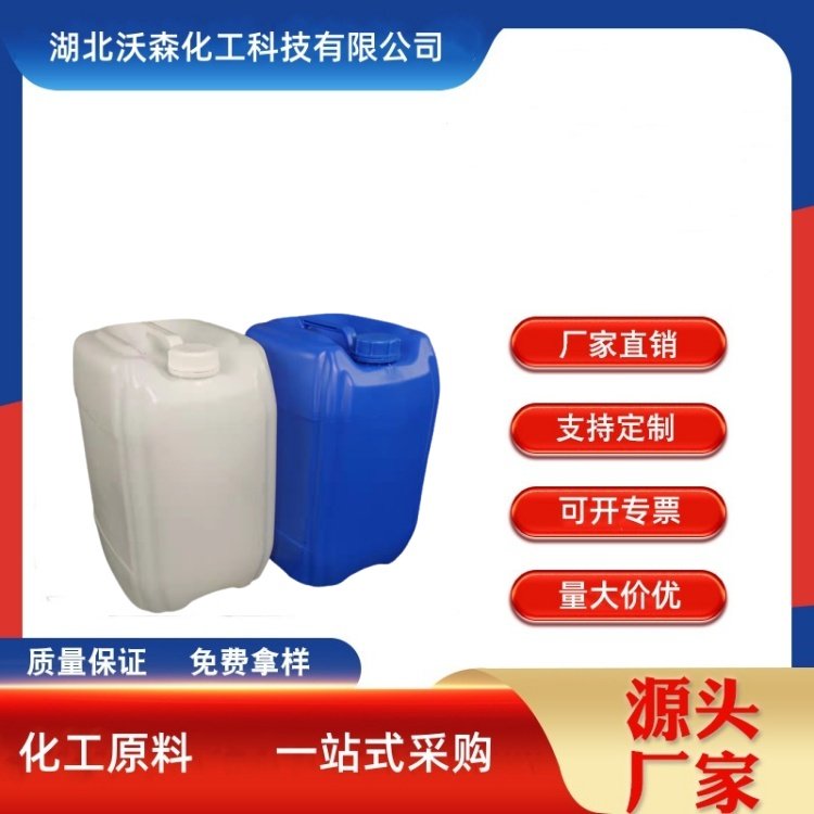 环丙基硼酸 411235-57-9 含量98% 生化试剂 可分装