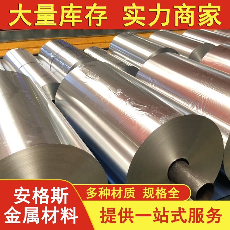 8011压花铝箔 1060镜面铝箔卷 0.08mm 包装食品用铝材 交货及时